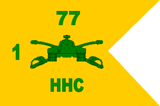 HHC 1-77 Armor Guidon